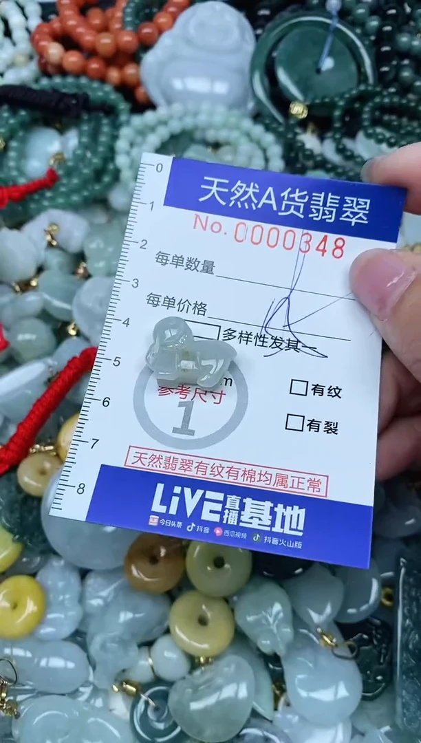 【闪购商品】翡翠吊坠(不含链)未镶嵌翡翠