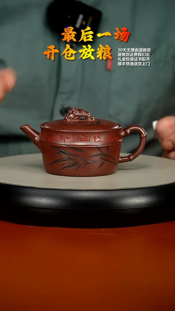 【闪购商品】紫砂茶壶顾建华龙血砂太湖石竹影200CC