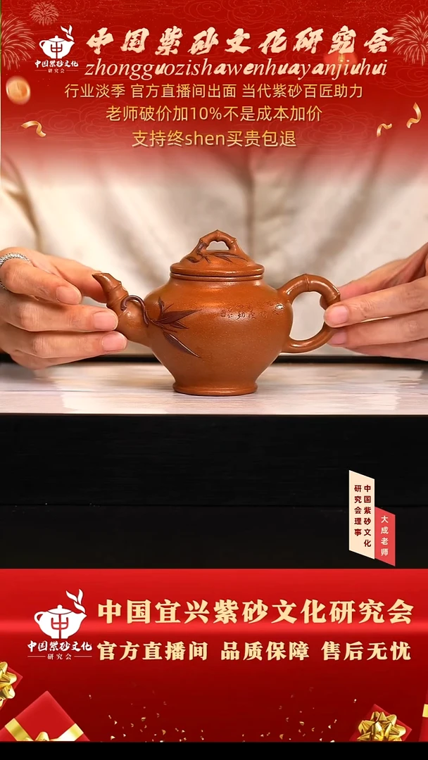 茶壶紫砂50号鲍 沉香泥 260cc左右