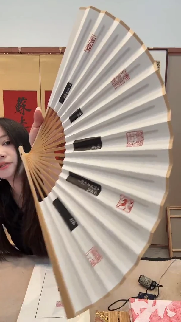 拓片j钱老师5方印花成扇一件（不带盒）