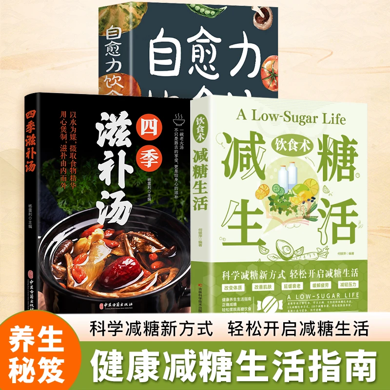 饮食术减糖生活每周两天轻断食正版掌握健康科学抗糖饮食习惯书籍