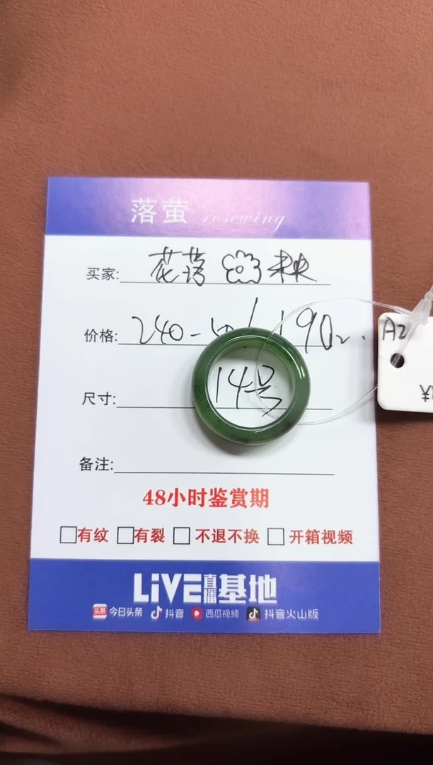 未镶嵌戒指和田玉（糖玉）花***央1