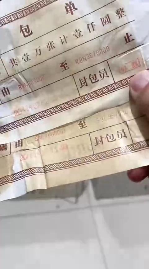 【闪购商品】全程无47的双胞胎2000张连号