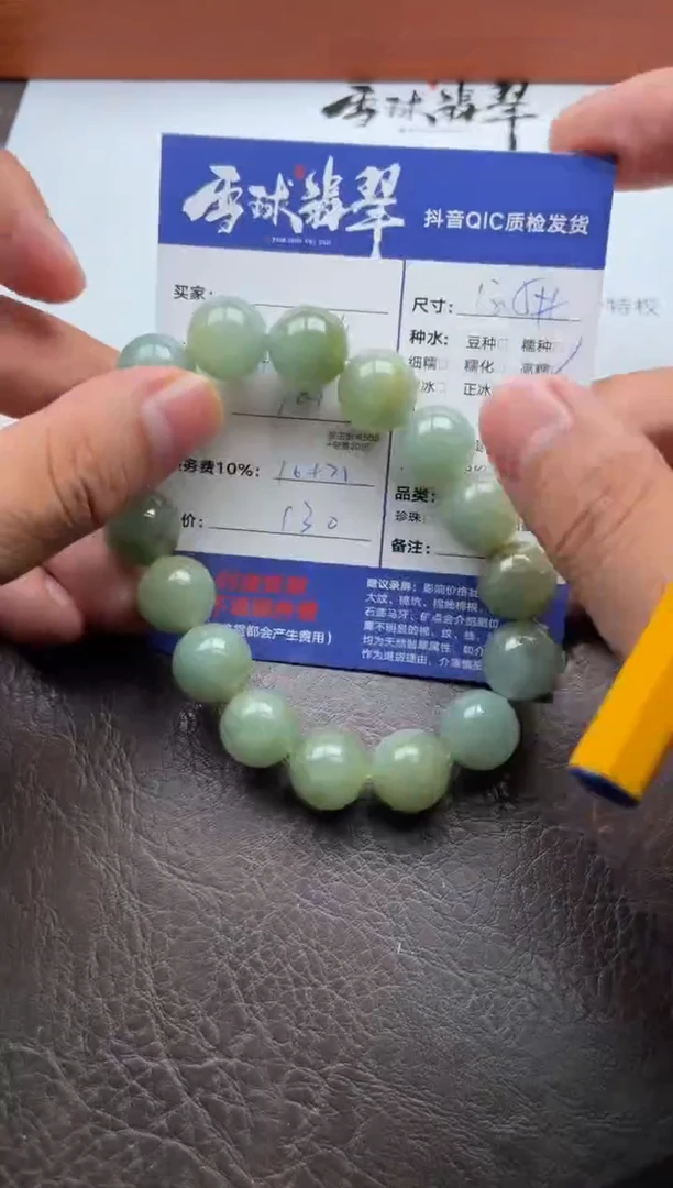 未镶嵌手串翡翠凡*13141014117