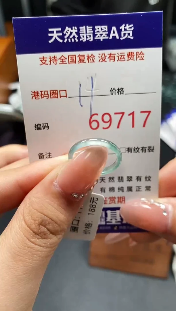 未镶嵌戒指翡翠天然A货翡翠9717