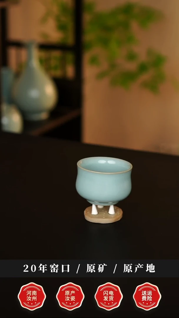 杯子天熙汝瓷如意杯支钉烧