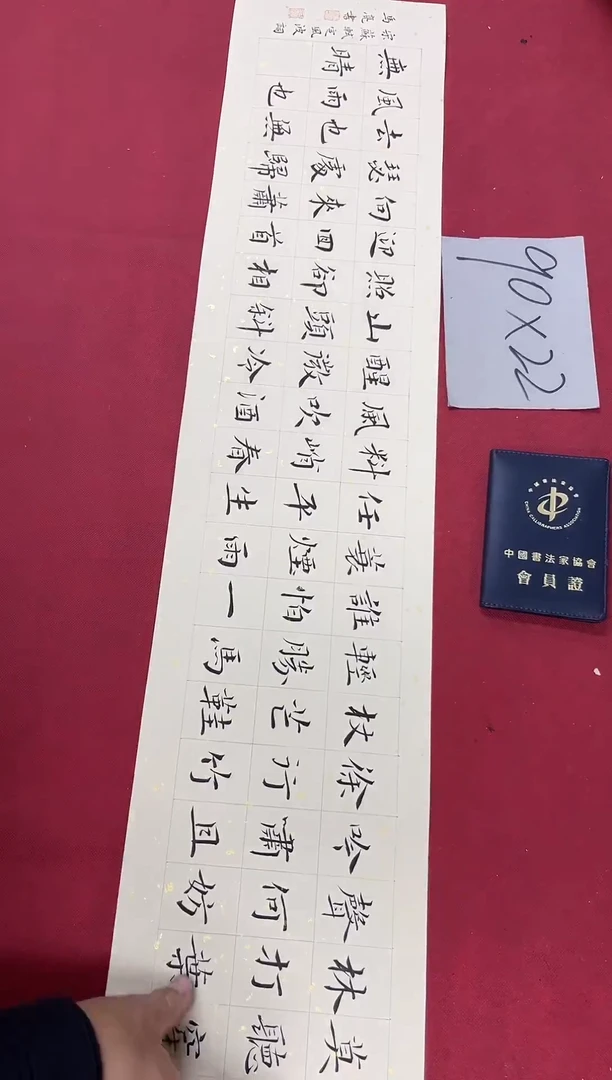 书法中书马亮老师书法作品