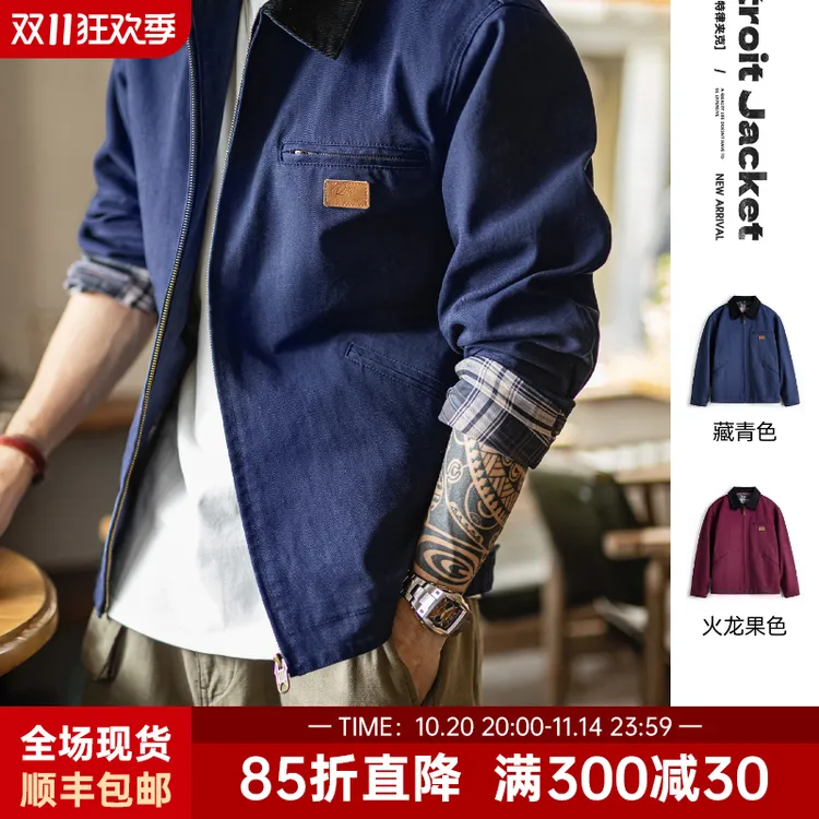 马登工装美式底特律藏青色夹克猎装J001美式巴恩风翻领外套男秋