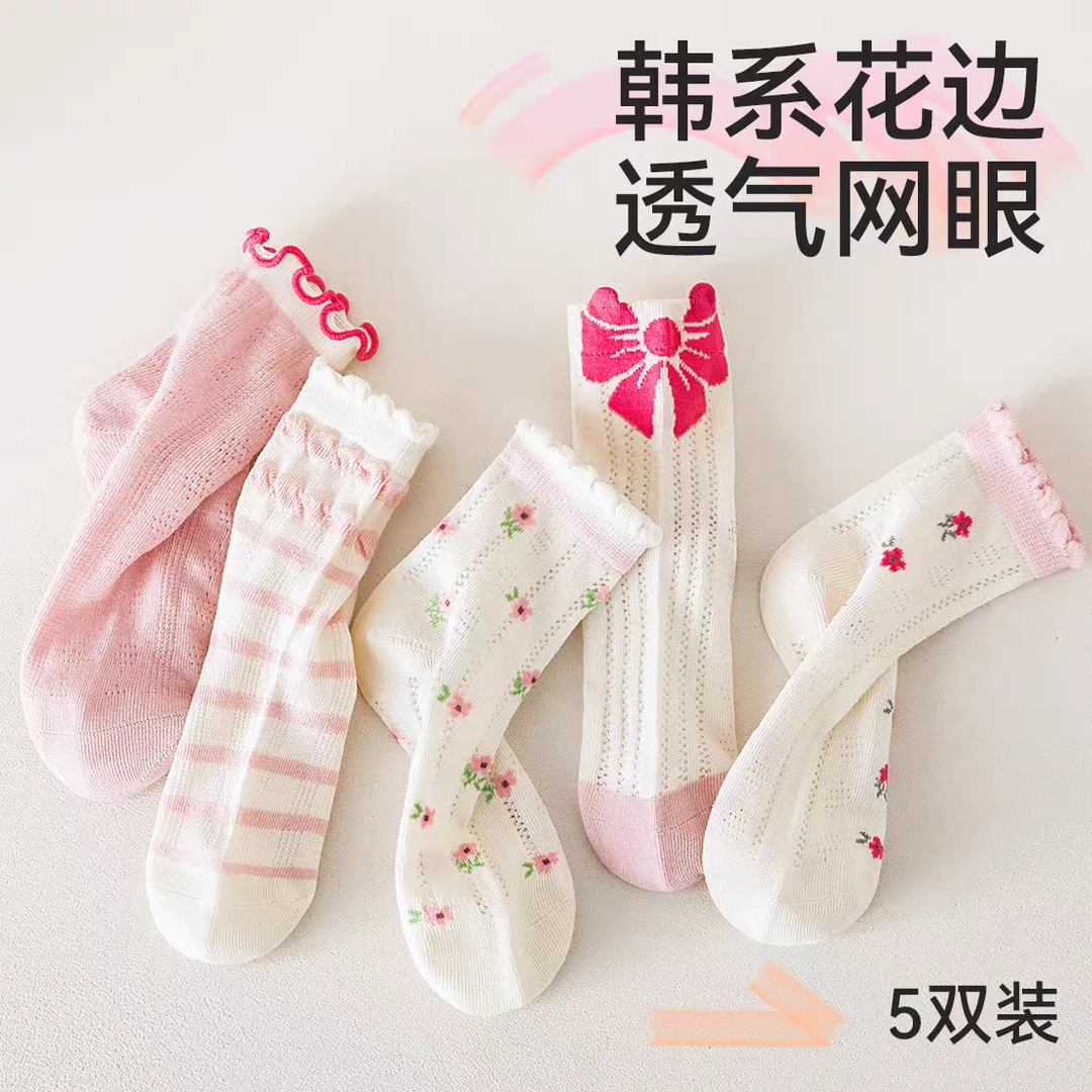 【交个朋友专属】女童袜子春季上新薄款透气罗口田园风复古中筒袜