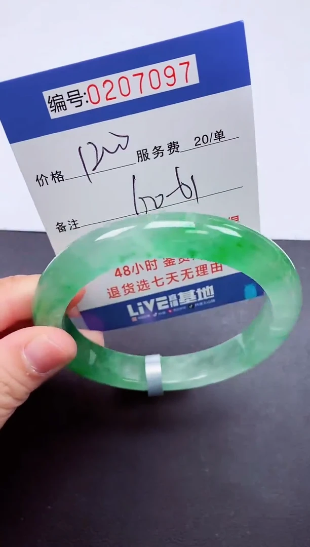 0以实物为准00000207097