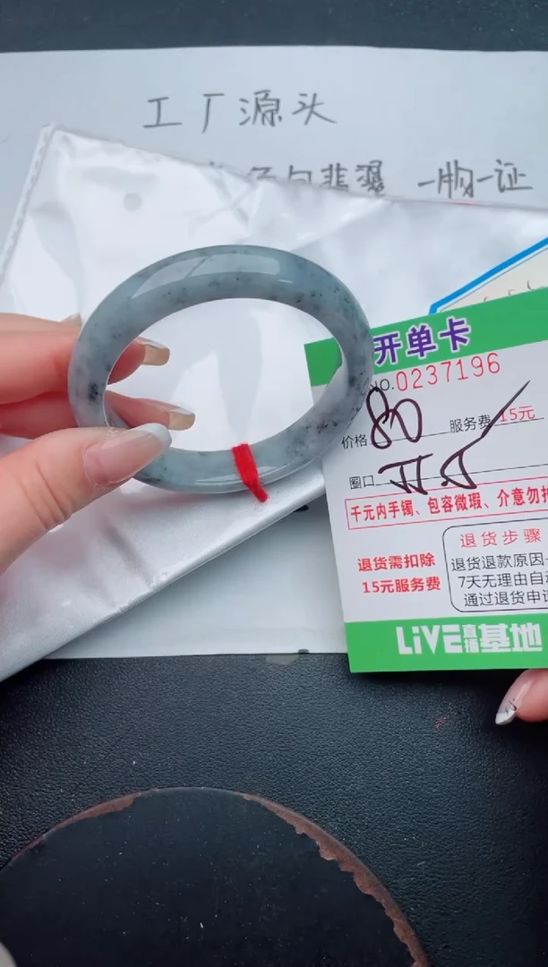 未镶嵌手镯翡翠95