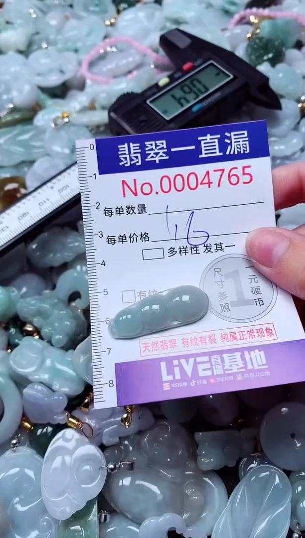 吊坠(不含链)未镶嵌翡翠4765