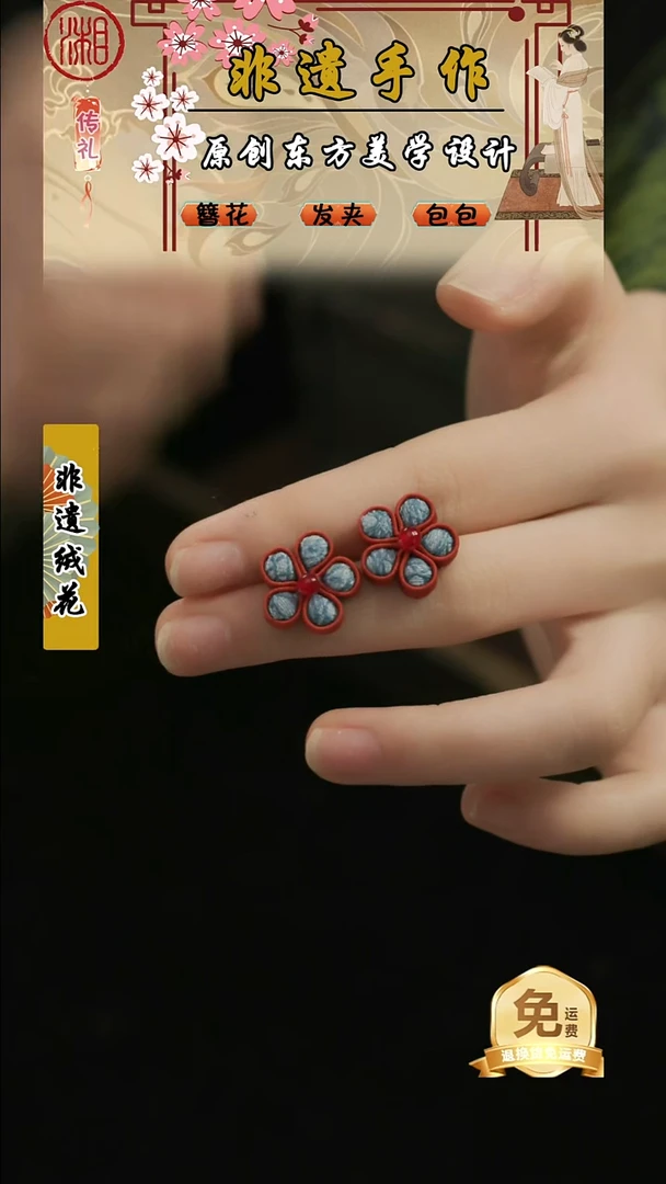 刺绣湘传礼盘扣耳饰