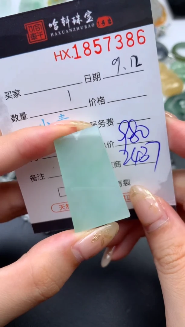 未镶嵌挂件翡翠哈轩 挂件1