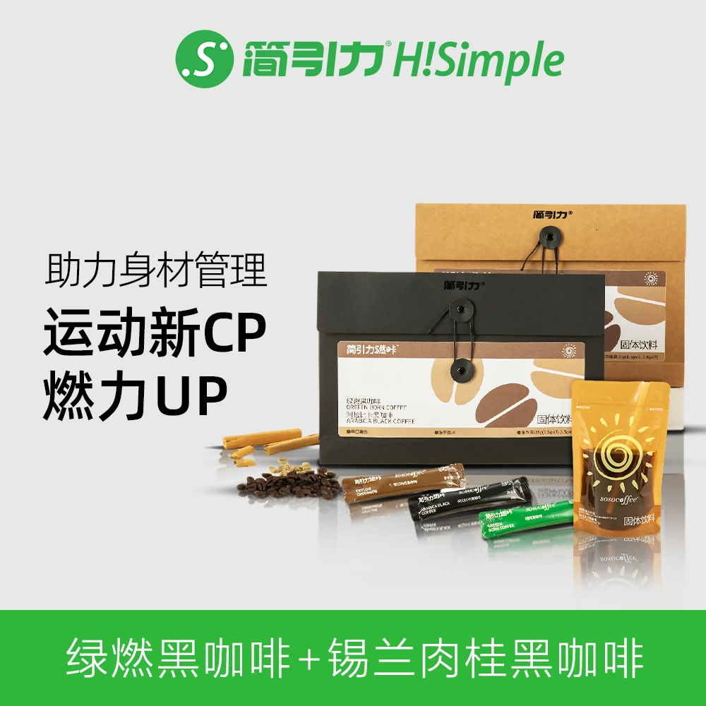 简引力速溶黑咖浓缩办公咖啡特浓可冷泡独立条包装阿拉比卡z