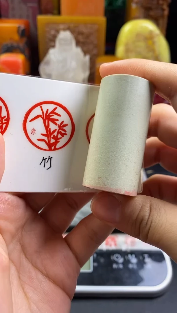 寿山石印石老岭石圆章 竹节