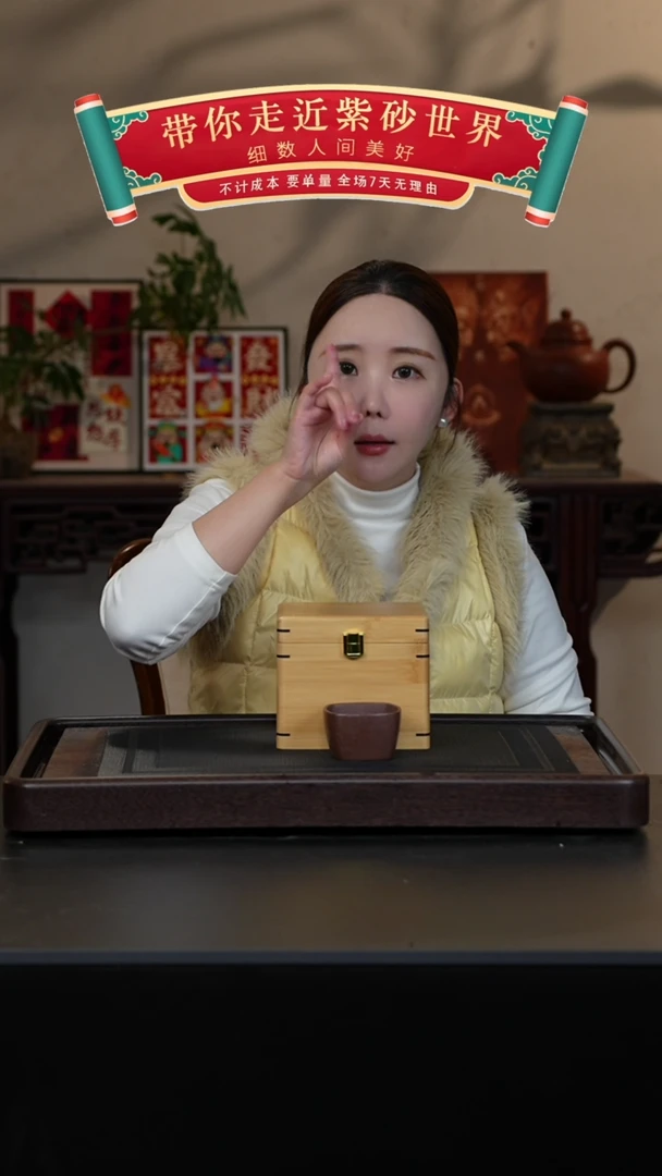 【闪购商品】紫砂茶壶梨皮盒子福利+混方太湖石杯