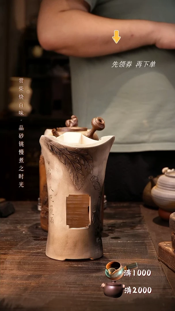 不**主三峰芭蕉浮雕炉