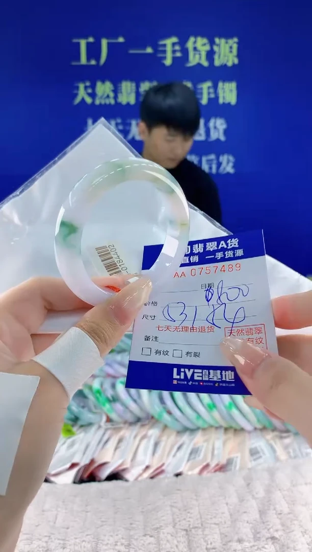 未镶嵌手镯翡翠89天然翡翠A货