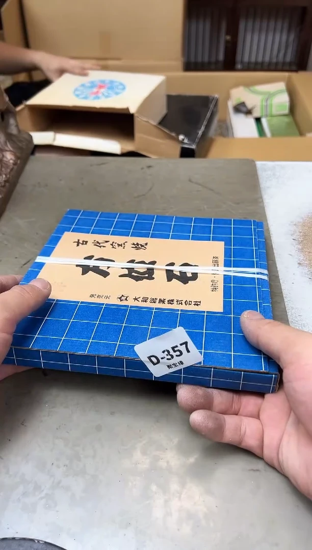 瓷片?**友357聚宝缘优品严选