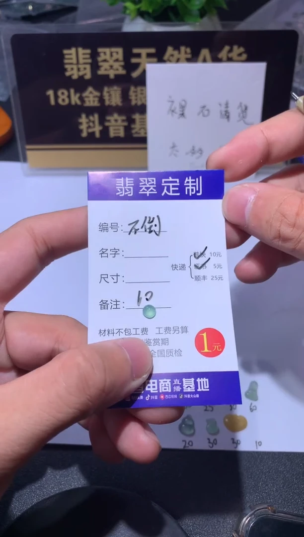未镶嵌定制翡翠不***漾1