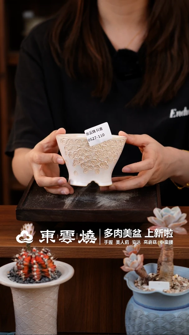 0527-110B人鱼斗笠 内口9