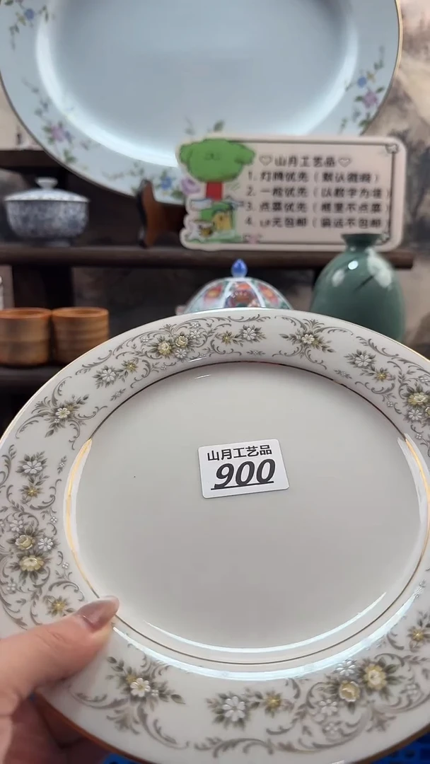 瓷片蛋**食900
