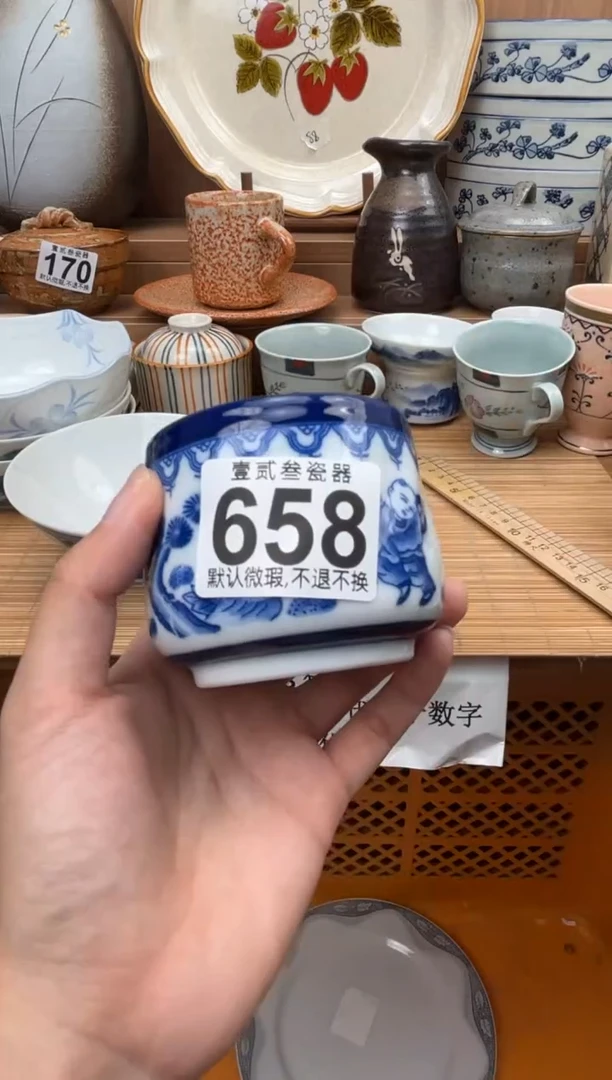 妙*心瓷器瓷器瓷器瓷器