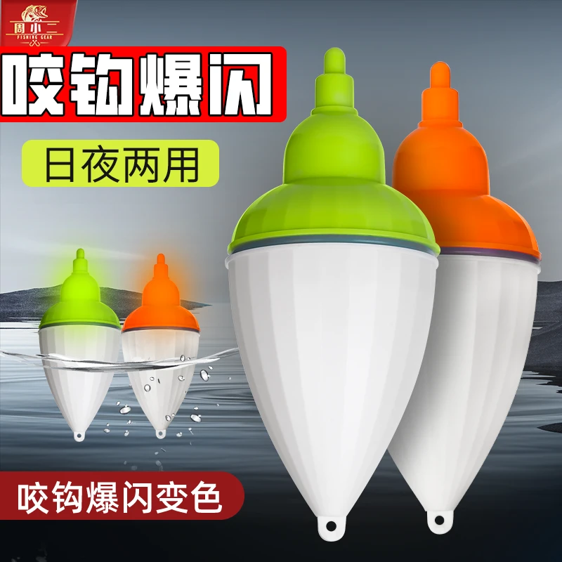 周小二大肚漂咬钩变色夜光电子漂海竿抛竿阿波矶钓夜钓浮钓鲢鳙漂