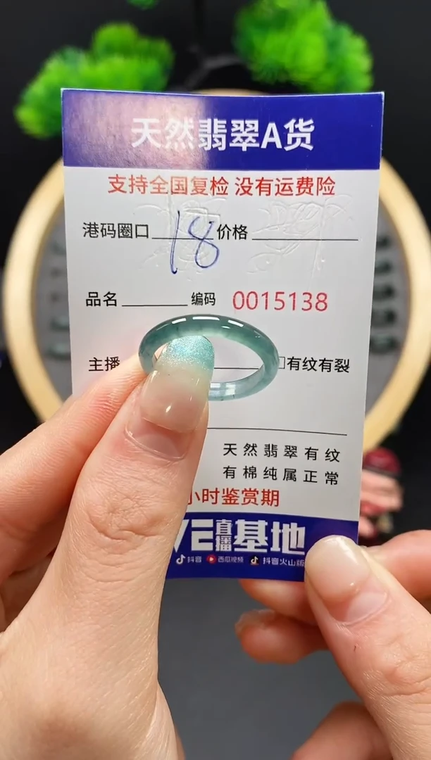 【闪购商品】翡翠戒指未镶嵌天然翡翠戒圈5138