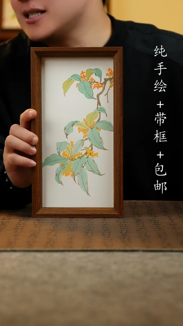 国画原创纯手绘国风国画摆台：画芯+画框15*27.5