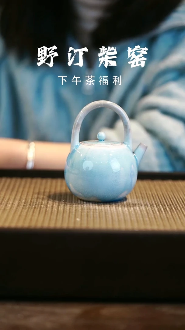 野汀柴窑手工手作@@YT475