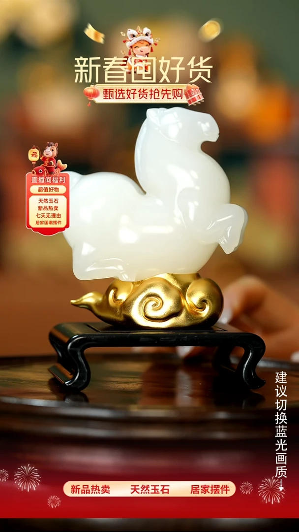 玉《马踏祥云》摆件