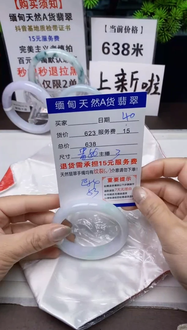 【闪购商品】翡翠手镯未镶嵌40天然A货缅甸翡翠需包容完美主义慎拍