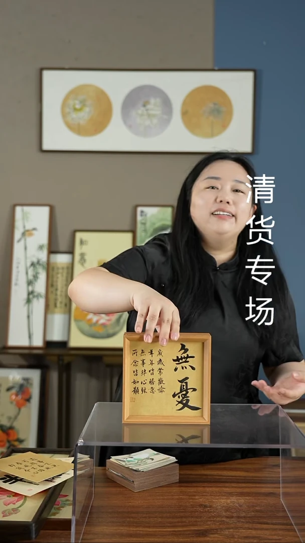 书法无忧灯箱/15*15