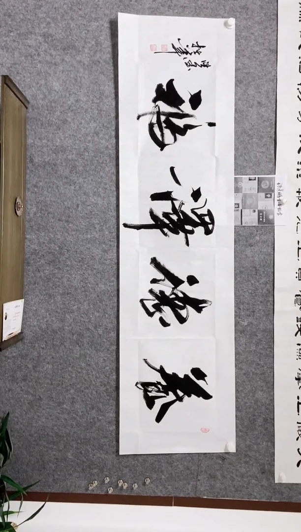 【闪购商品】书法宣纸作品老师亲笔