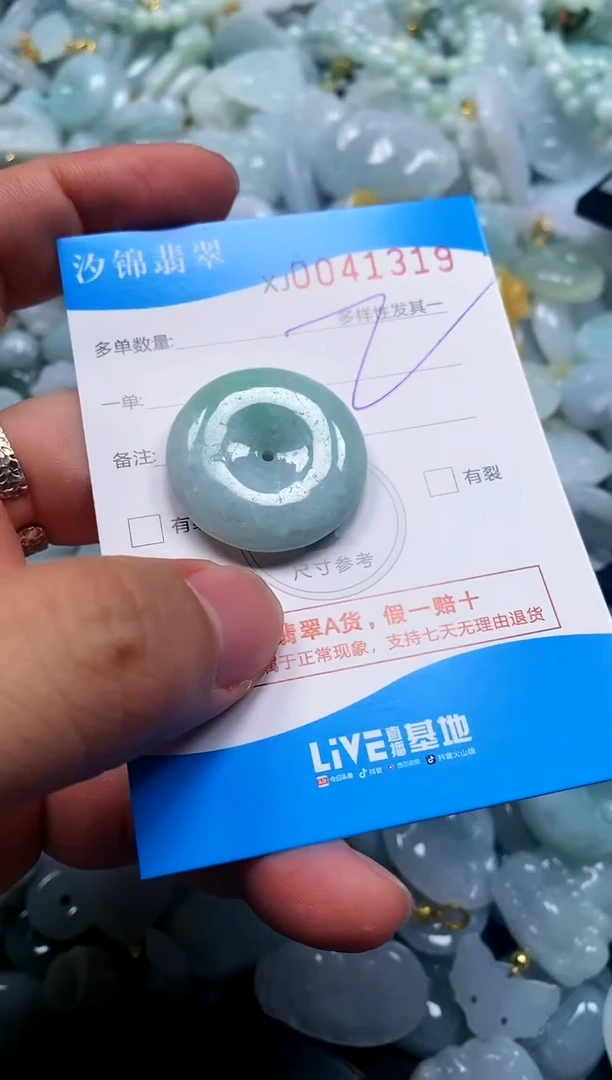 颈饰未镶嵌翡翠闪购商品0041319