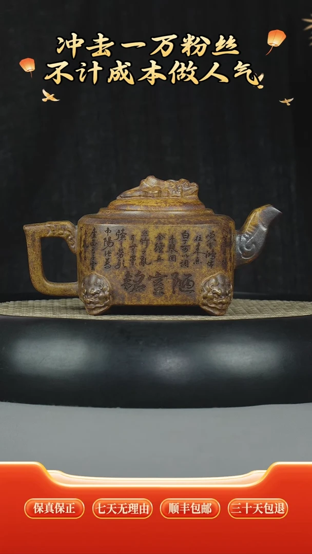 茶壶紫砂宜兴全手工原矿紫砂壶龙骨金砂柴烧四方瑞兽陋室铭刻绘