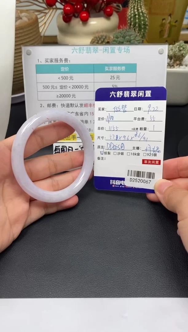 未镶嵌手镯翡翠做*D2520067