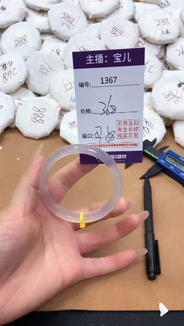 【闪购商品】玛瑙/玉髓手镯未镶嵌1367