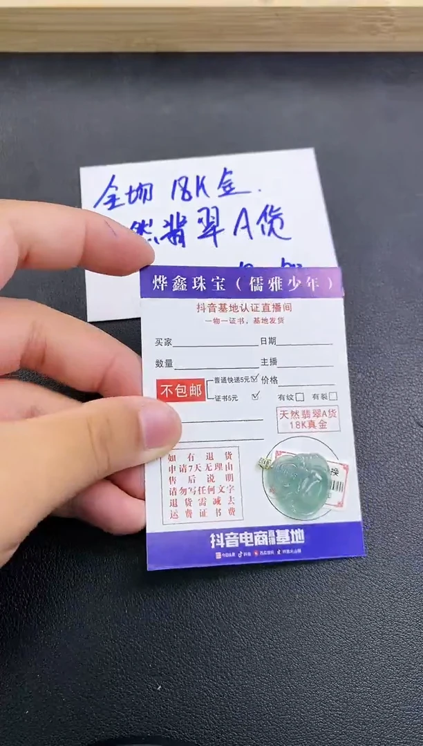 颈饰18K金镶嵌翡翠天然翡翠A货赠皮绳