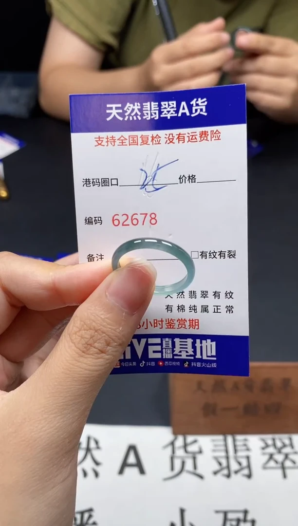 未镶嵌戒指翡翠天然A货翡翠2678