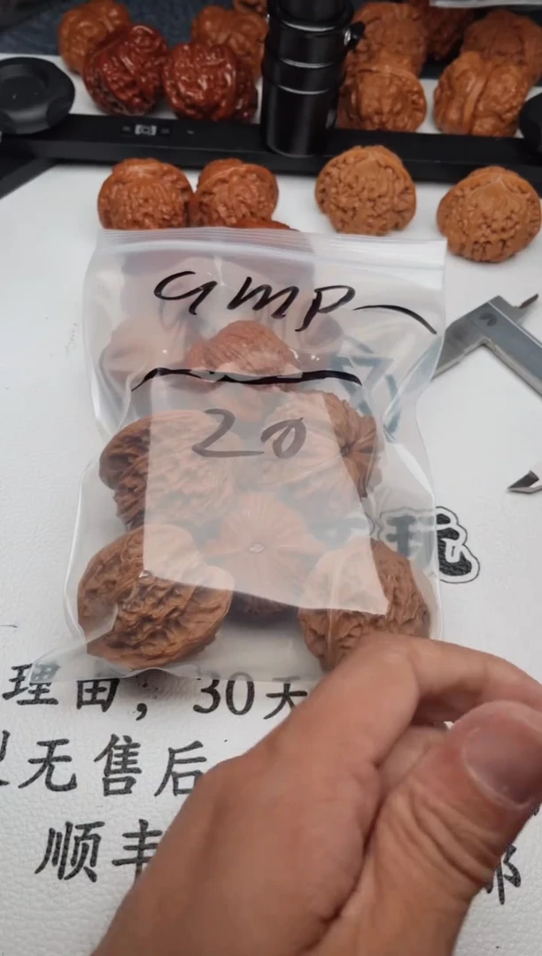 文玩核桃把件G****t0701-俊杰- Gmp
