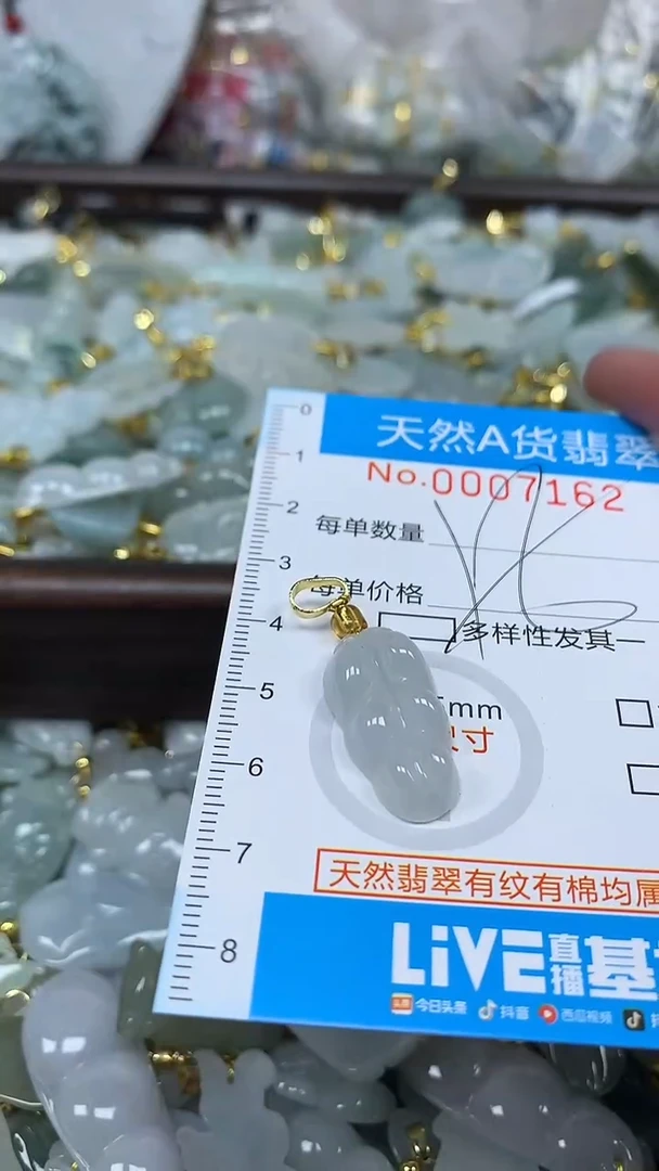 翡翠未镶嵌颈饰净货挂件-7162