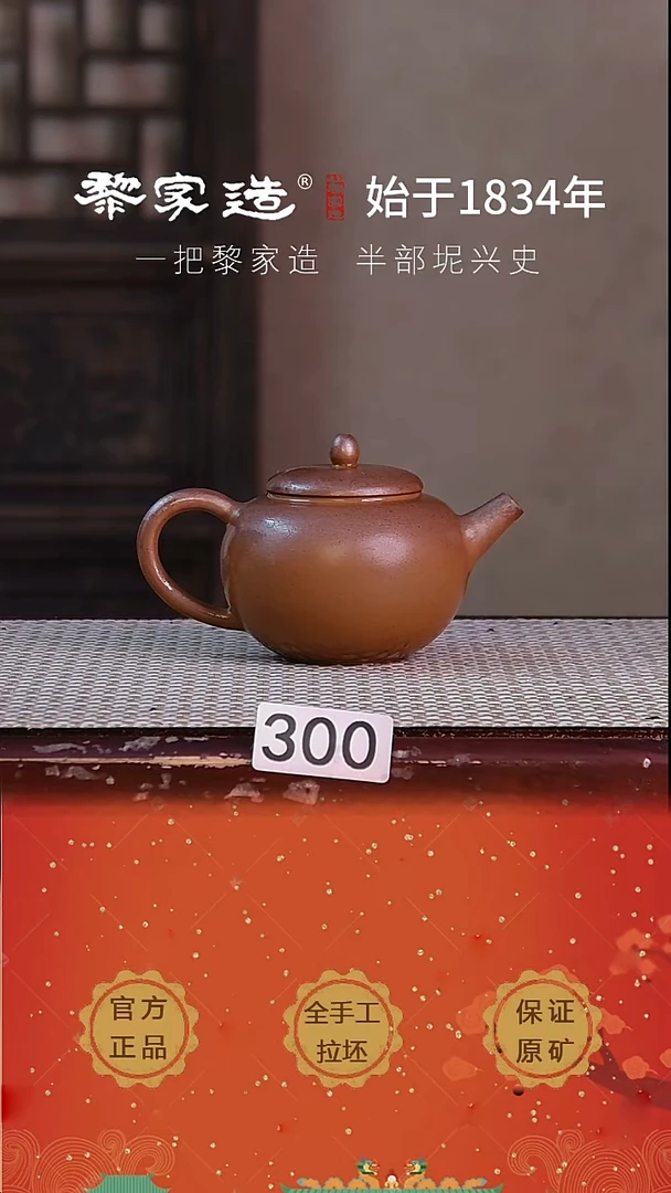 壶300P瑕容量约170cc薄胎柴烧球孔无盒