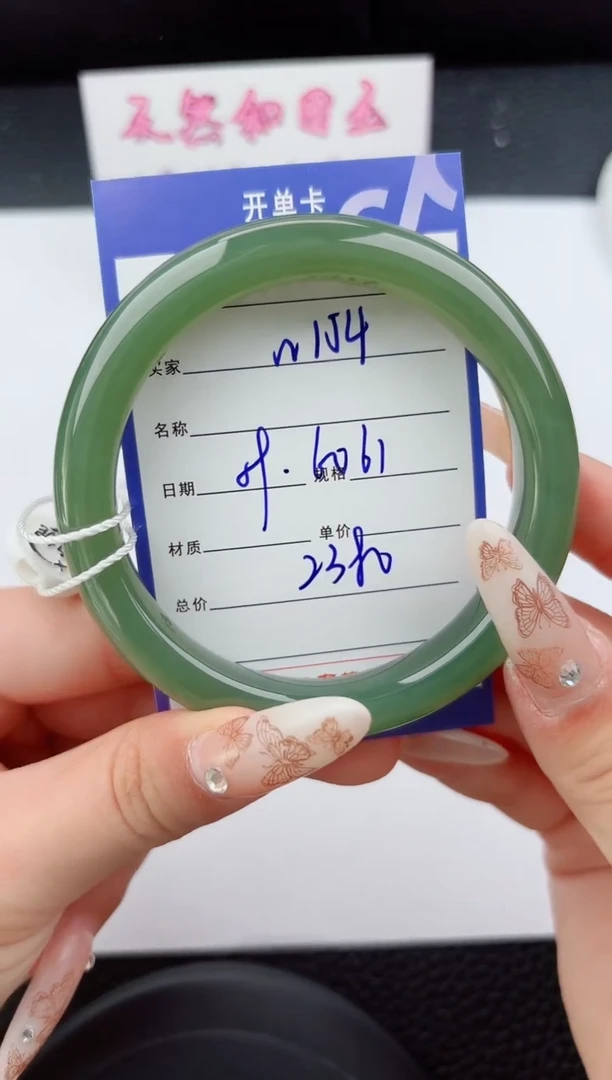 未镶嵌手镯和田玉153嗨购微色差T5