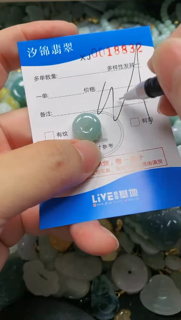 翡翠未镶嵌颈饰闪购商品0018832