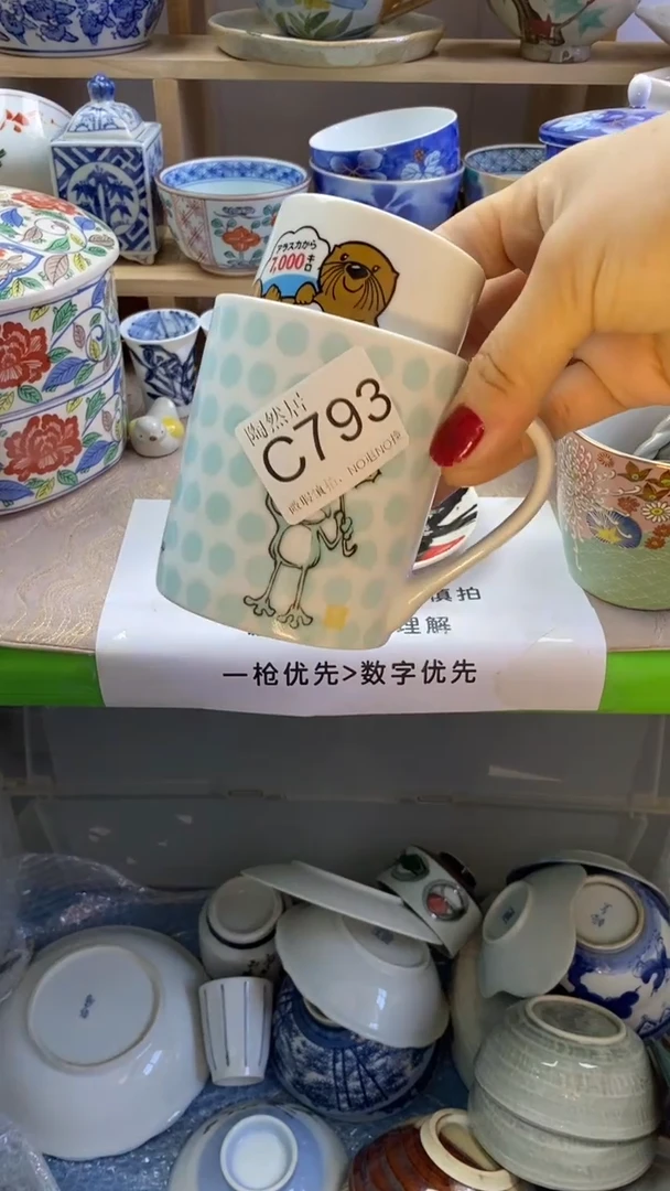 瓷片啵*～回流瓷器默认微瑕C793