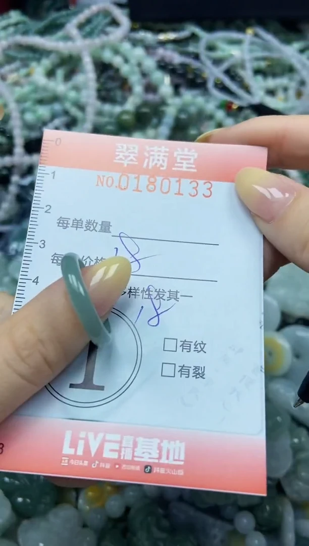 颈饰未镶嵌翡翠闪购0180133