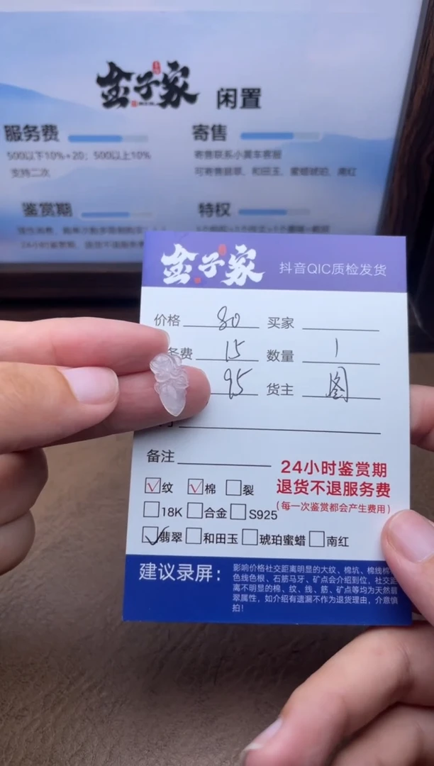 翡翠未镶嵌颈饰540562319--4